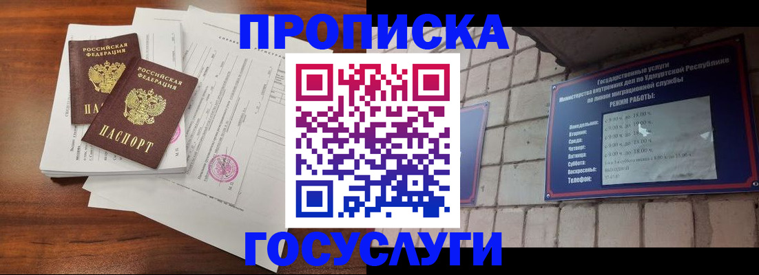 прописка для военкомата в Бежецке