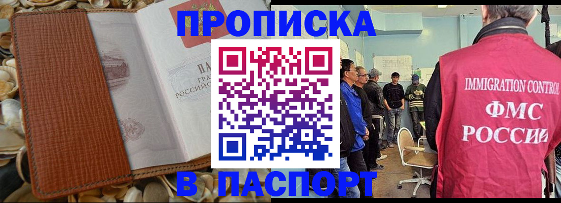 прописка для военкомата в Бежецке