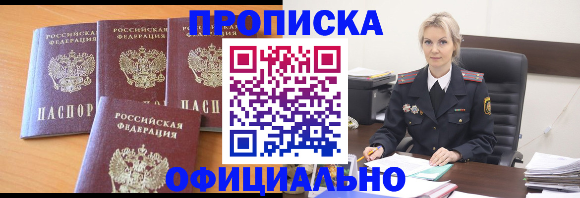 прописка поиск в Бежецке